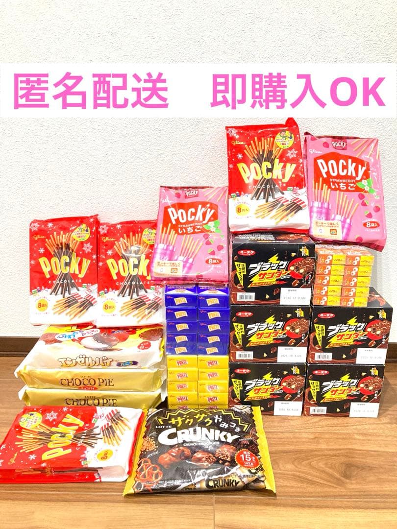 お菓子まとめ売り (V)