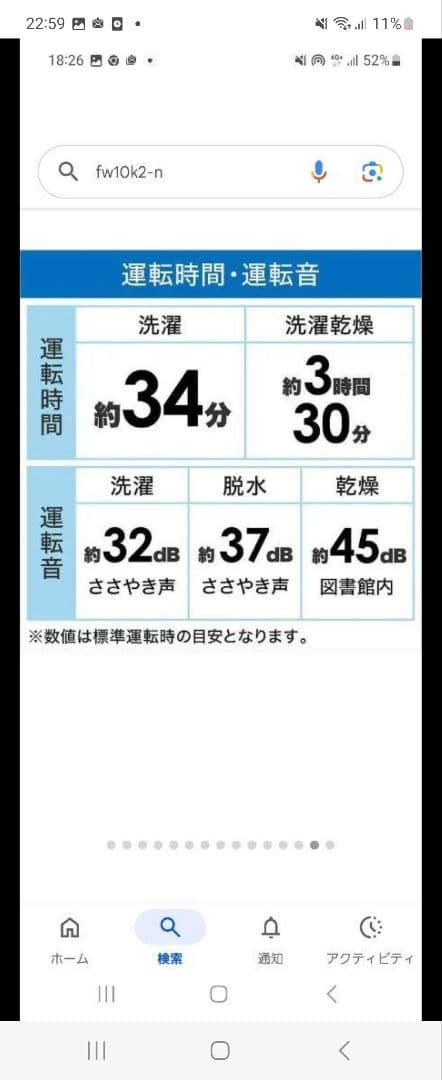 新品未使用　Panasonic 洗濯乾燥機　NA-FW10K2-N　2023年製