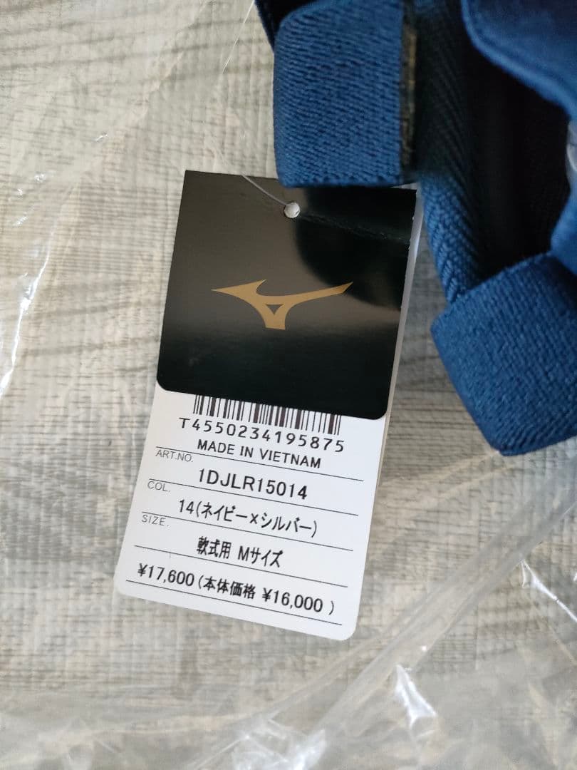 ミズノプロ　キャッチャー防具セットМサイズ　ネイビー✕シルバー