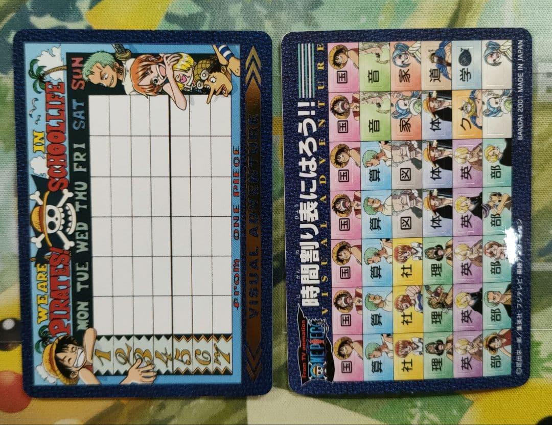 ワンピース　ビジュアルアドベンチャー　時間割り表　シールセット