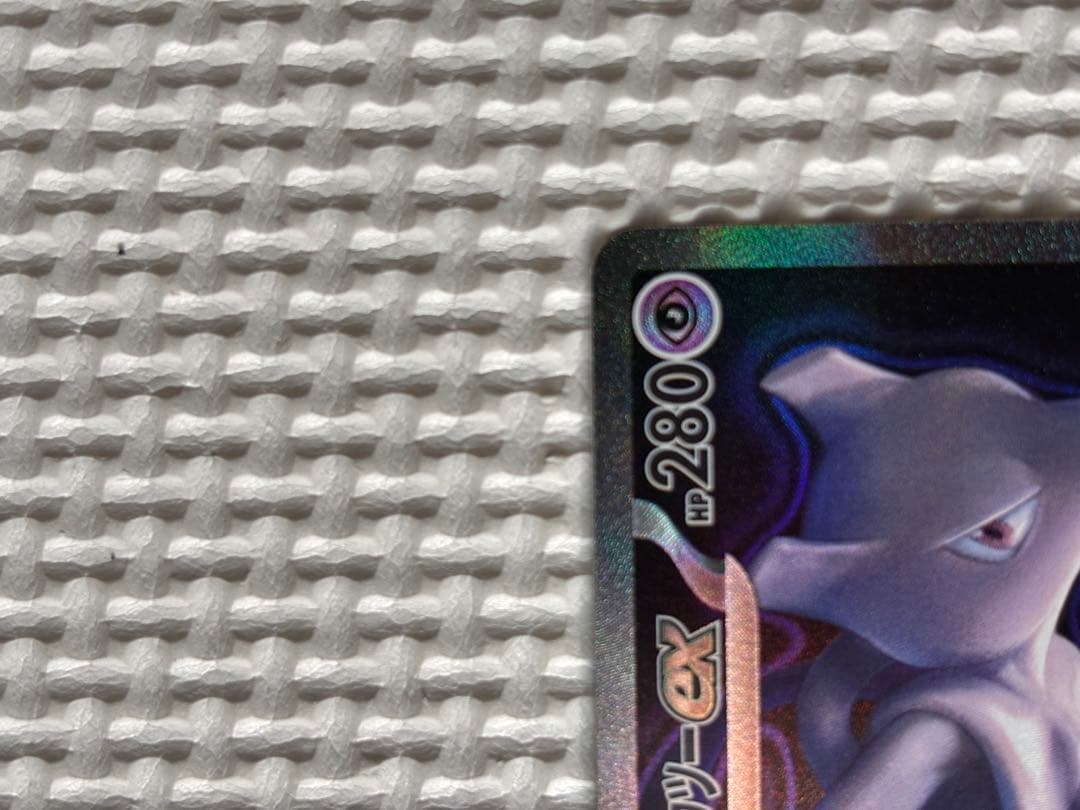 ロケット団のミュウツーex SAR MEGAドリームex ポケモンカードゲーム