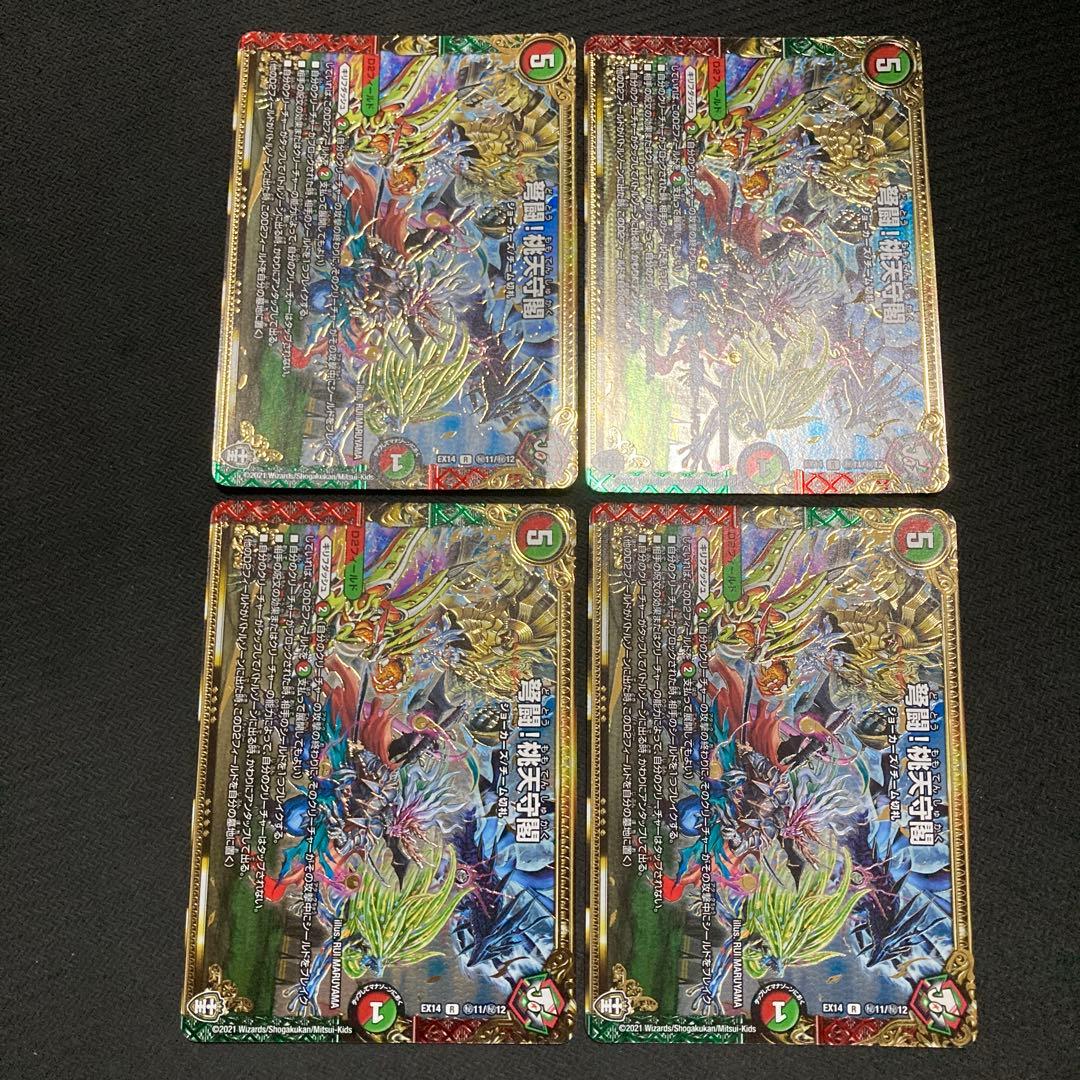 弩闘！桃天守閣　シク　シークレット　ex14