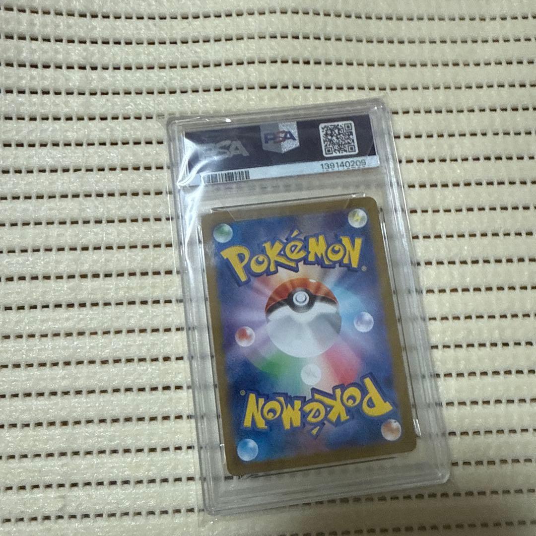 psa10ピカチュウAR