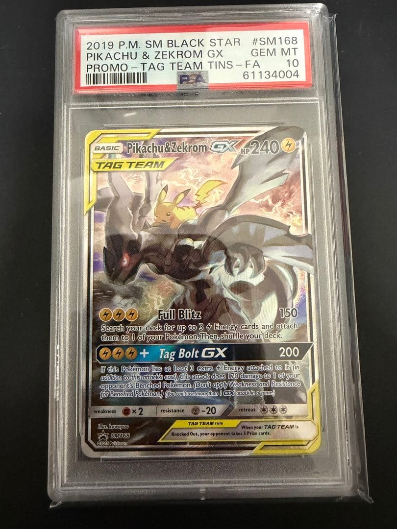 PSA10 ピカチュウ＆ゼクロム GX SA 英語版 ピカチュウ ゼクロム