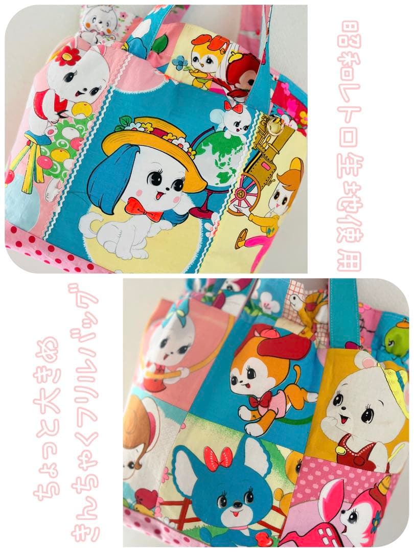 ☆*☆様 昭和 レトロ 生地 使用 巾着バッグ