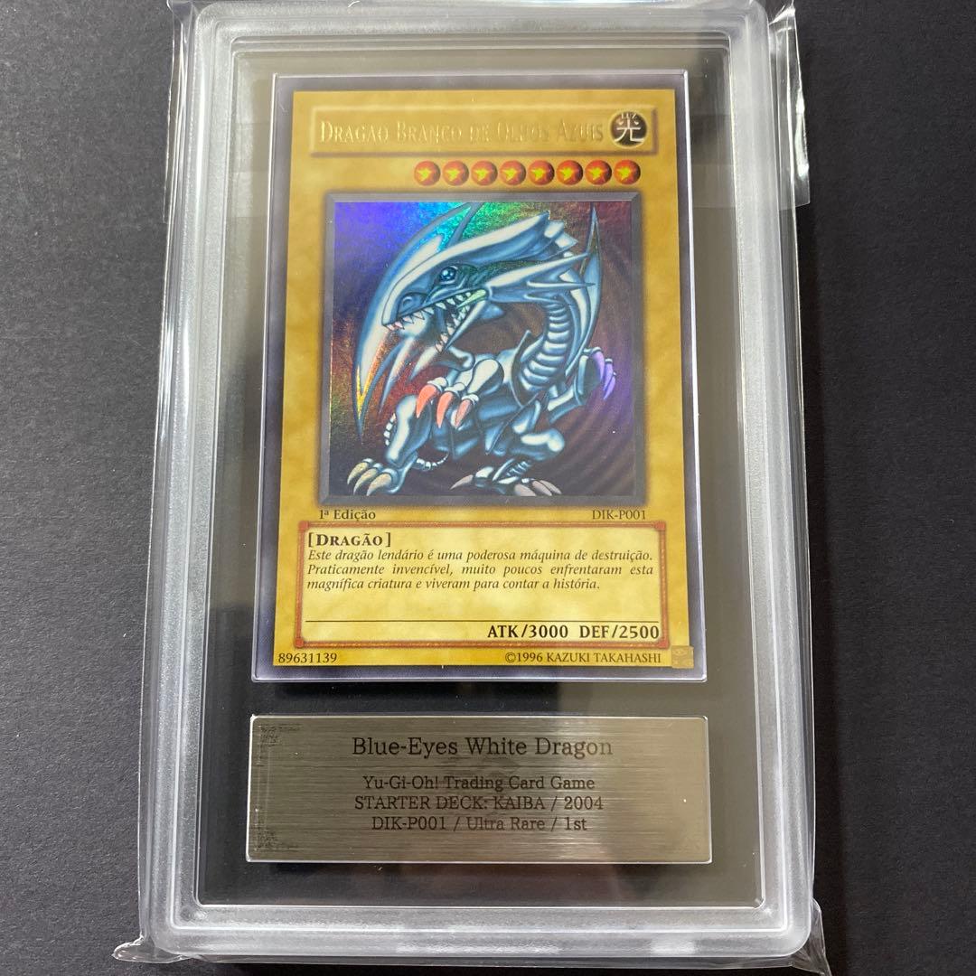遊戯王　青眼の白龍　ポルトガル版　ARS9