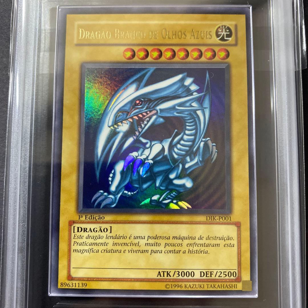 遊戯王　青眼の白龍　ポルトガル版　ARS9