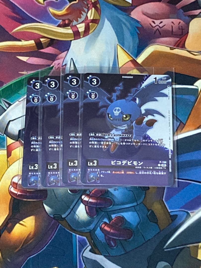 ピコデビモン　プロモ