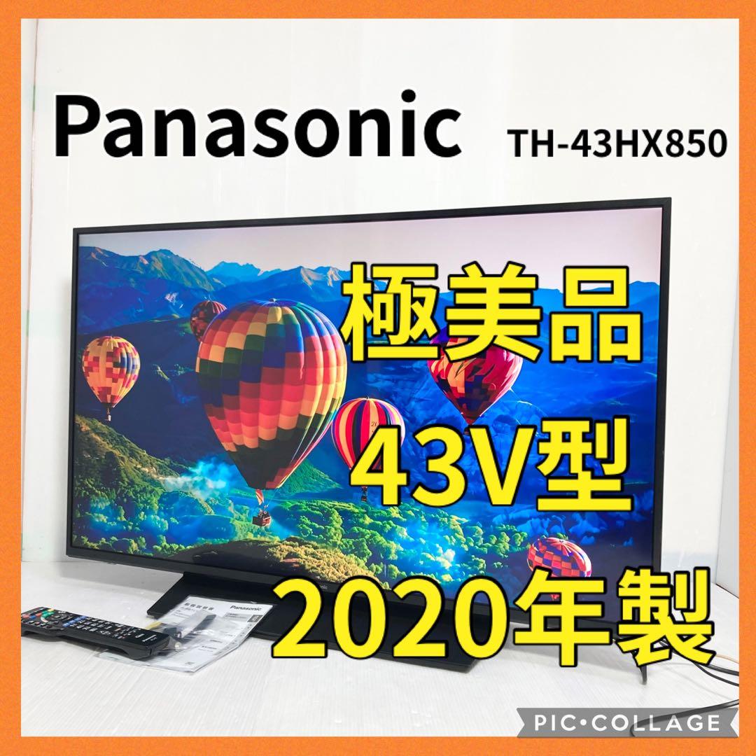極美品 パナソニック 43型 4K液晶テレビ TH-43HX850 2020年製