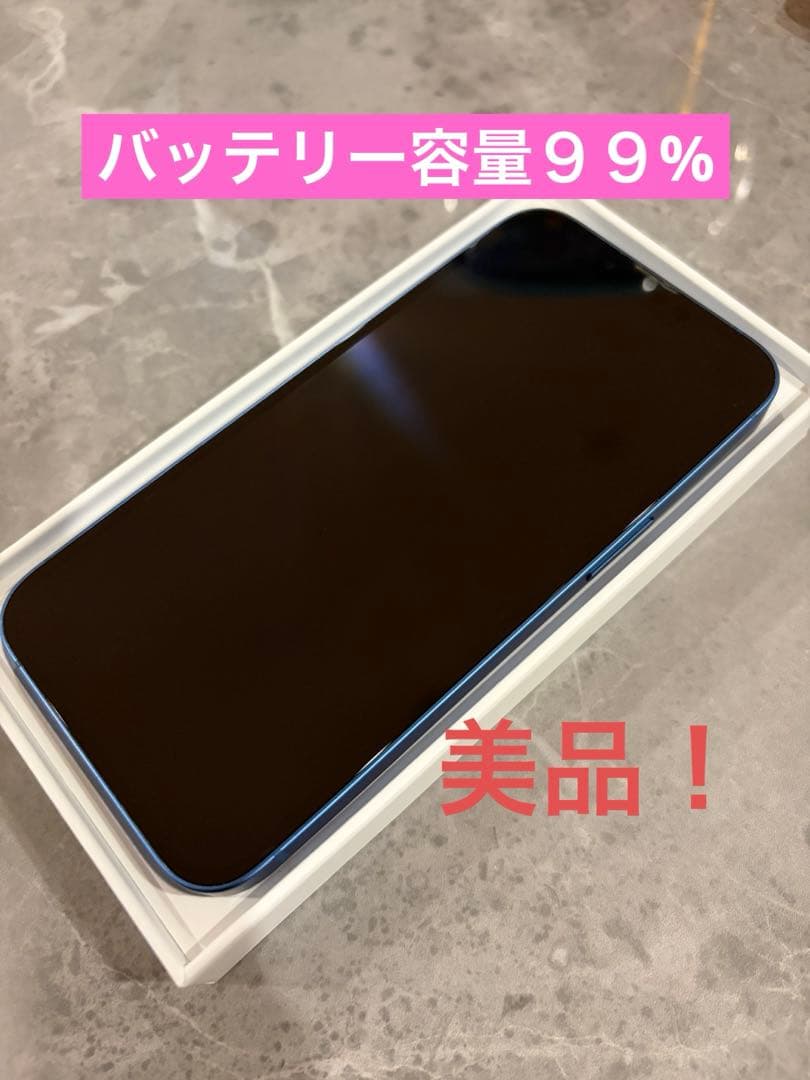 【超美品】iPhone13 256GB ブルー バッテリー99% SIMフリー
