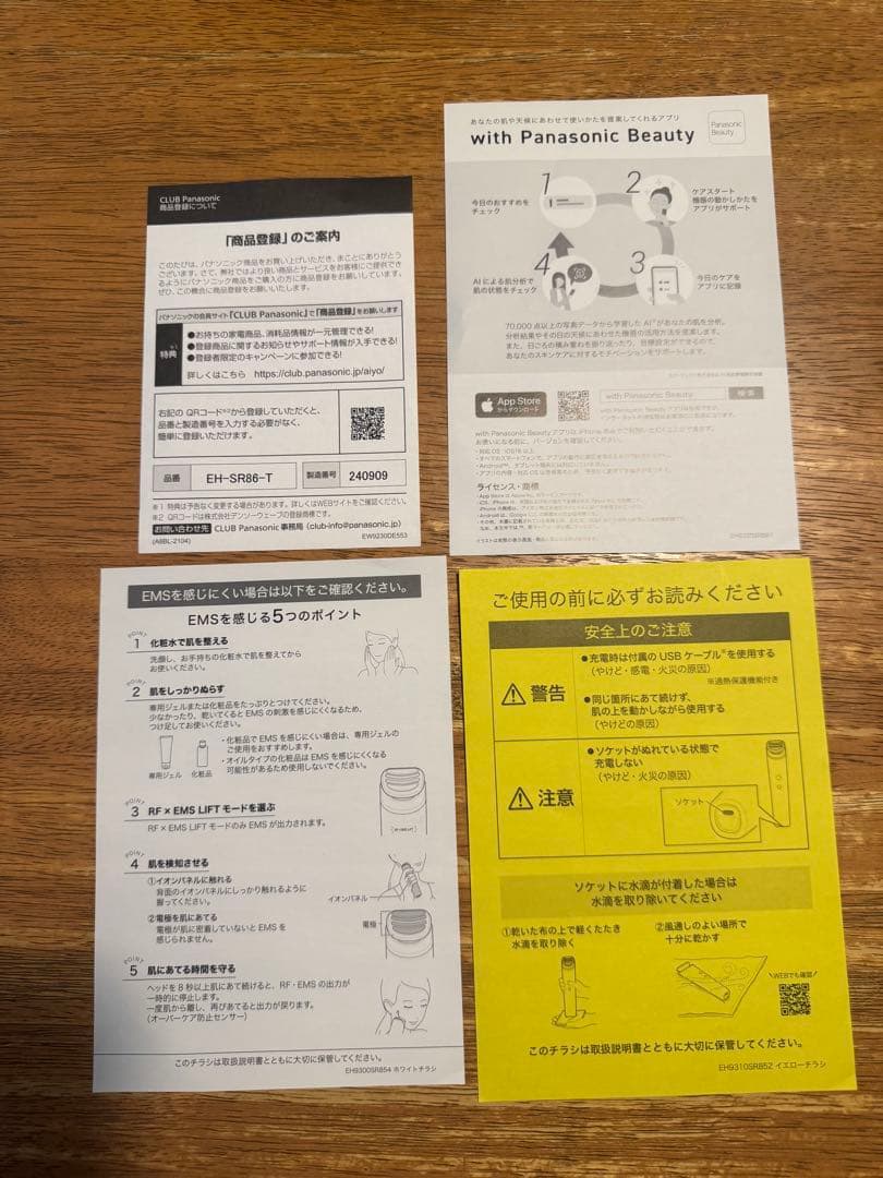 バイタリフト　RF EX