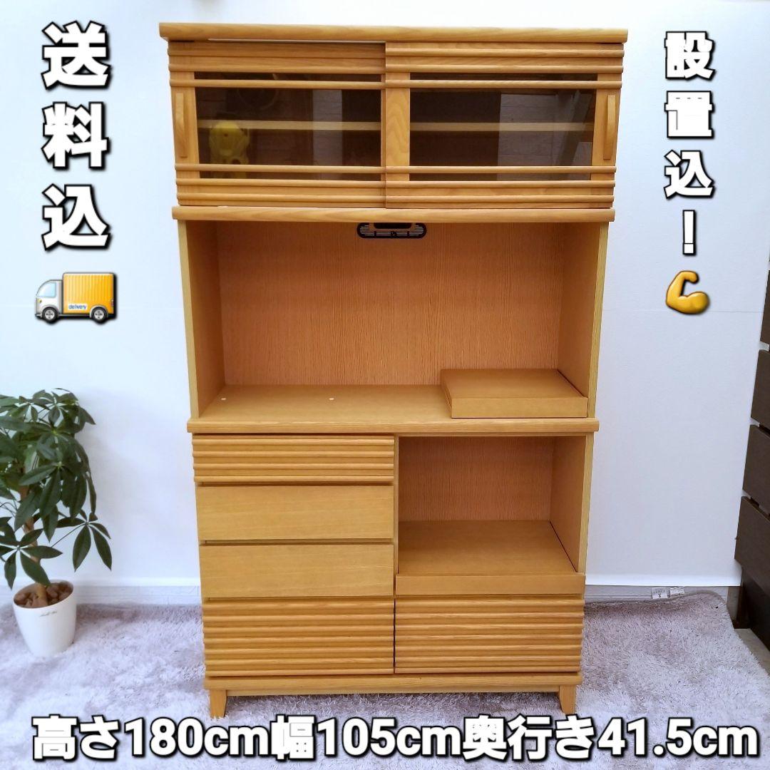 ニトリ大型食器棚　高さ180cm幅105cm