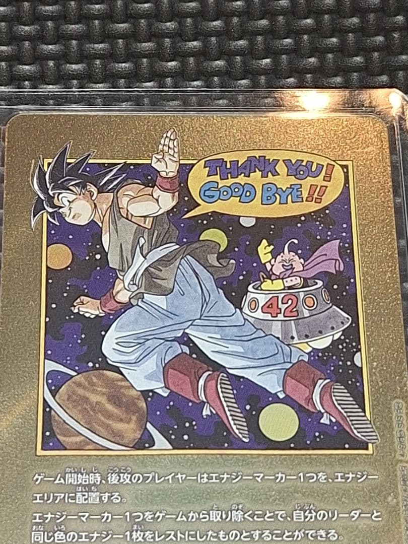 エナジーマーカー 金 E-90 ☆ パラレル 42巻