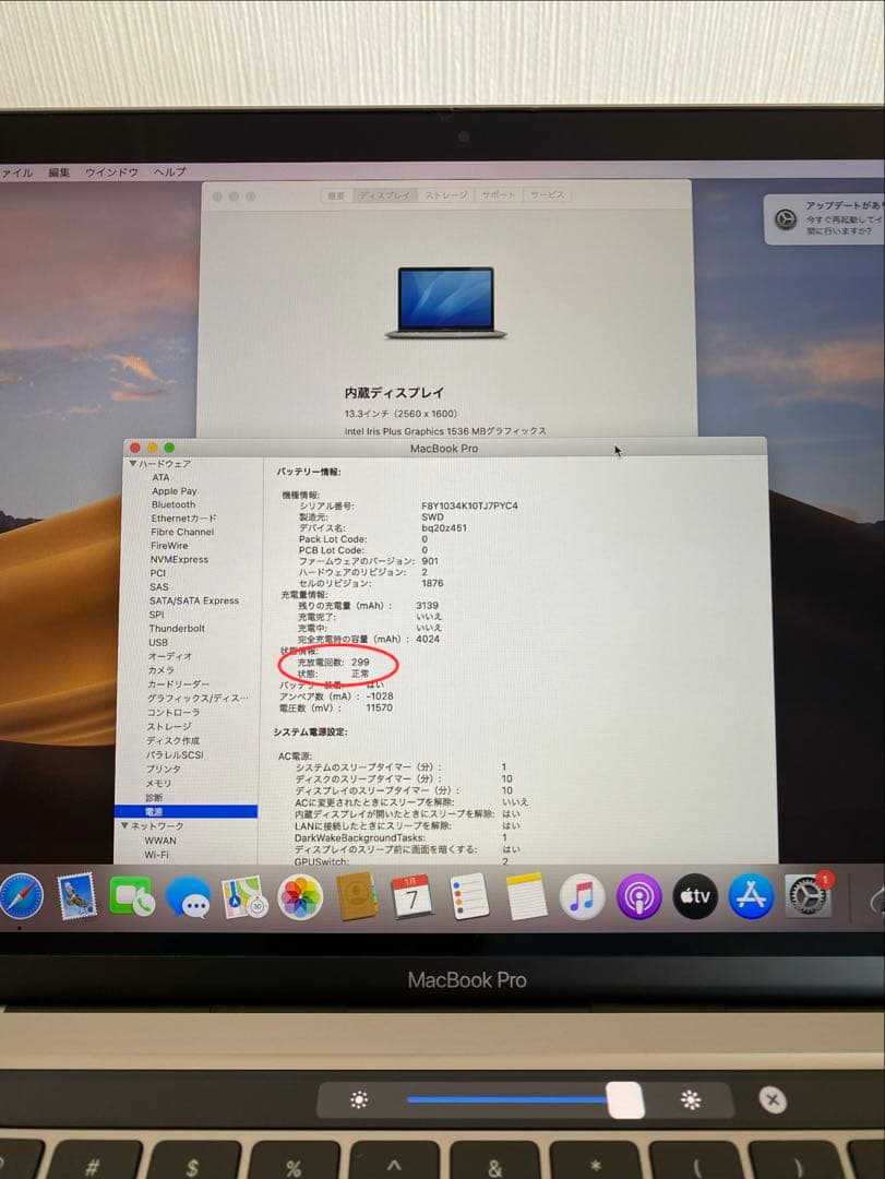 MacBook Pro 2020 高性能 32GB 2TB MacBook本体