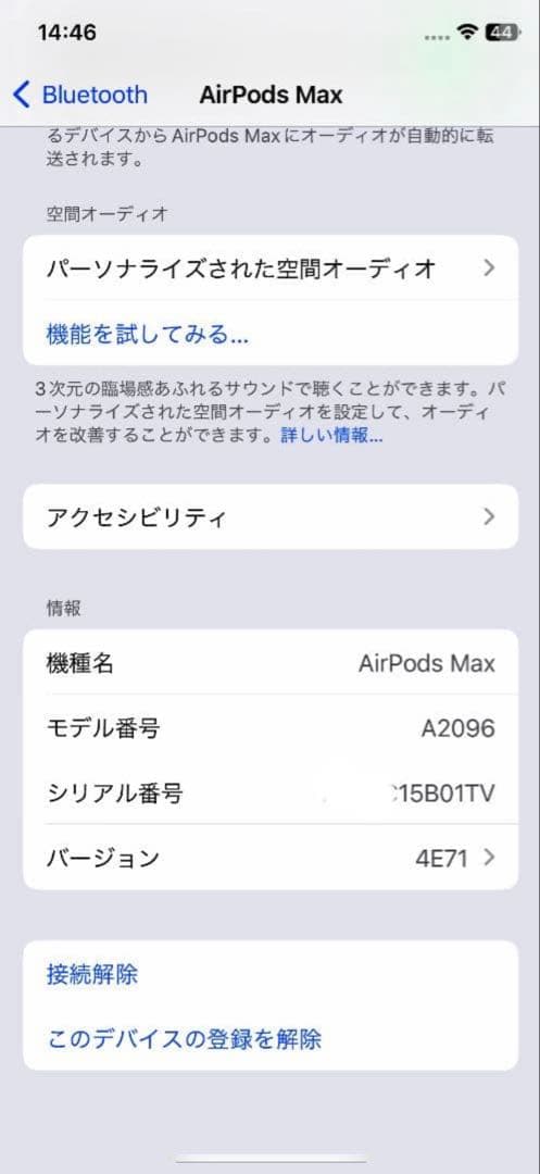 AirPods MAX スペースグレー
