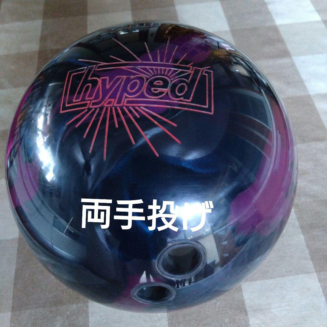 Roto Grip Hyped ボウリングボール 黒紫