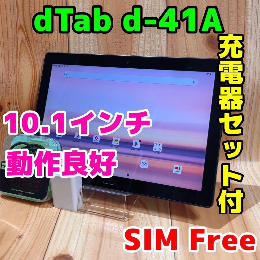 SIMフリー 本体 dtab d-41A 64 GB 253G3 ブラック