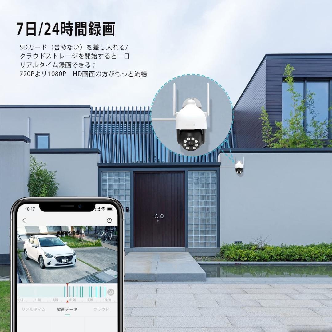 2台セット❣2K/300万画素☆超高画質❣スマホで楽々遠隔操作♪❤防犯カメラ