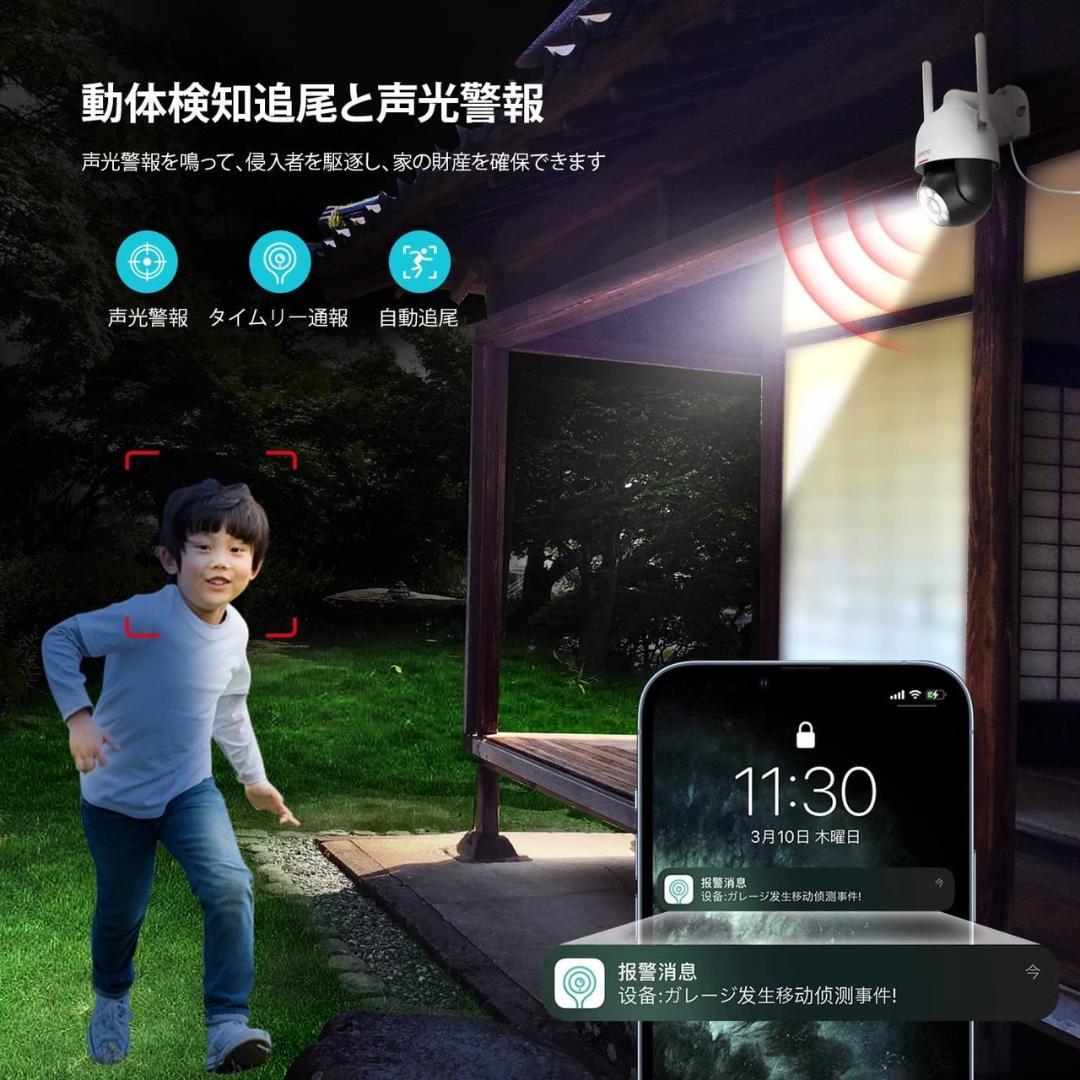 2台セット❣2K/300万画素☆超高画質❣スマホで楽々遠隔操作♪❤防犯カメラ