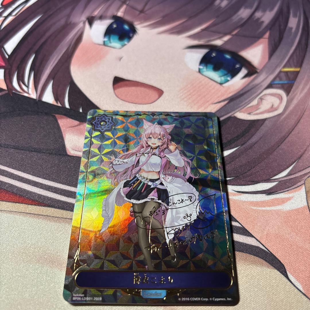 シャドウバースエボルヴ 博衣こよりリーダー BP06-LDS01 1枚