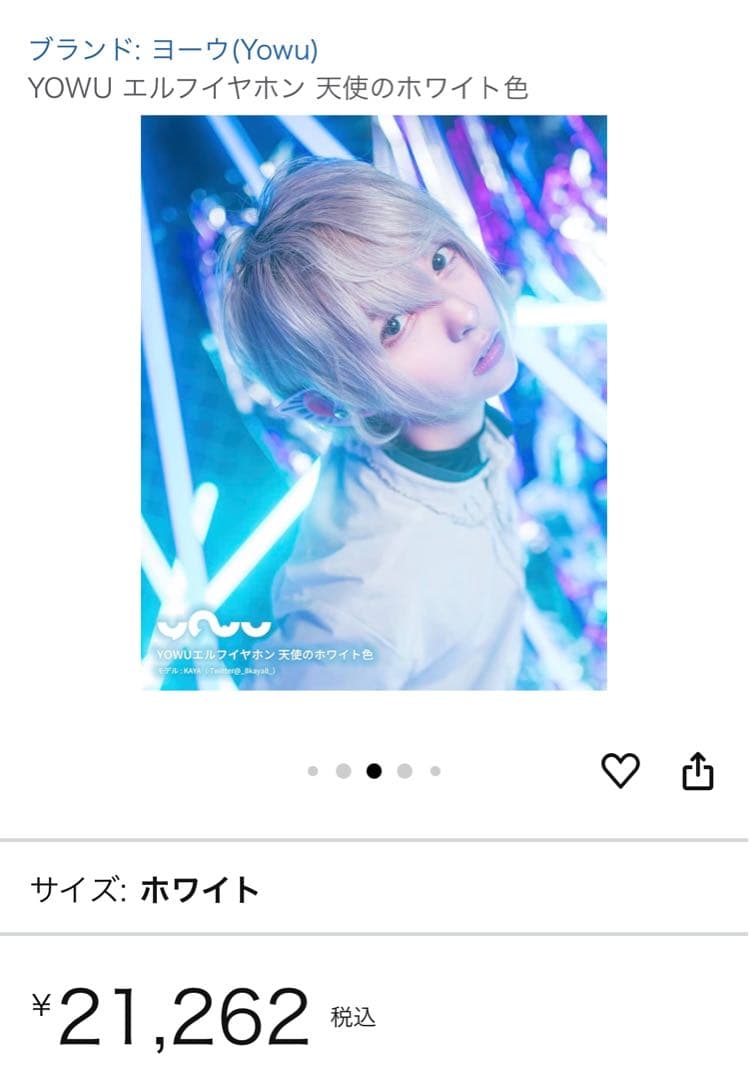 YOWUエルフイヤホン ホワイト