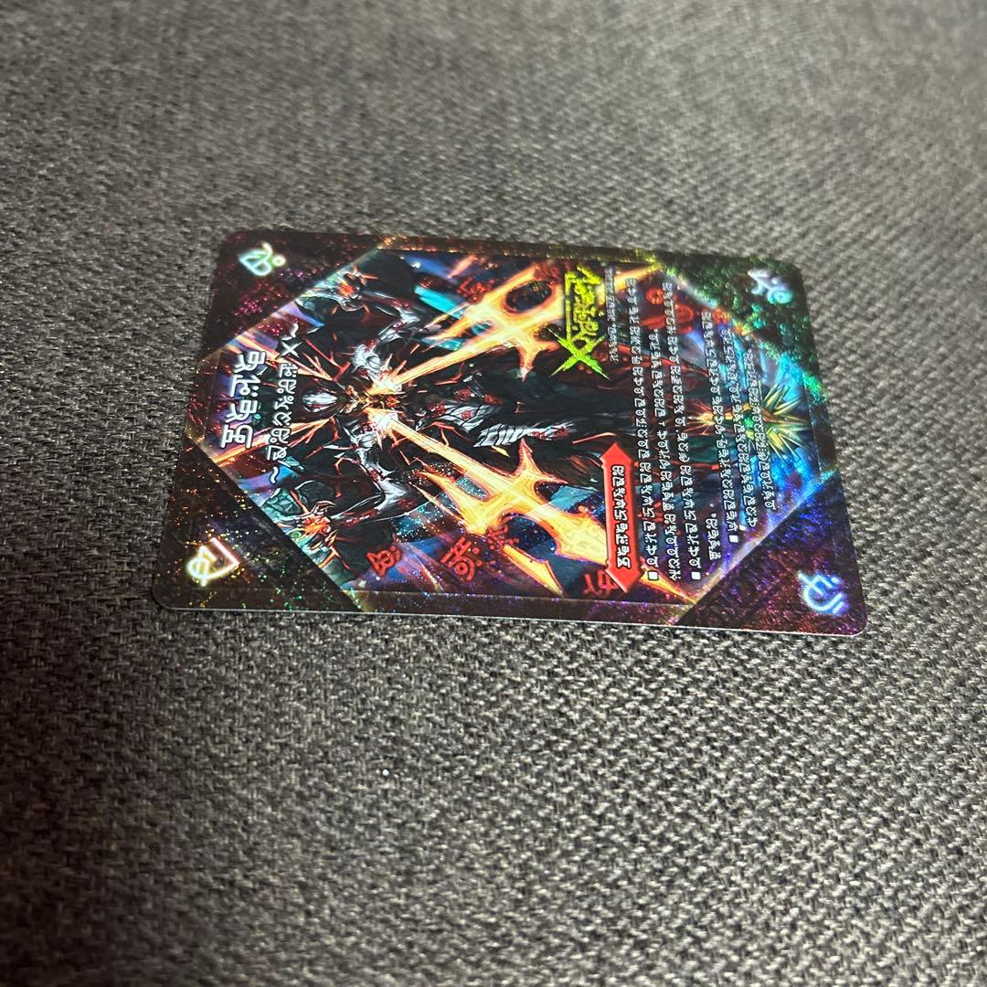 デュエルマスターズ ドキンダムX 禁断文字