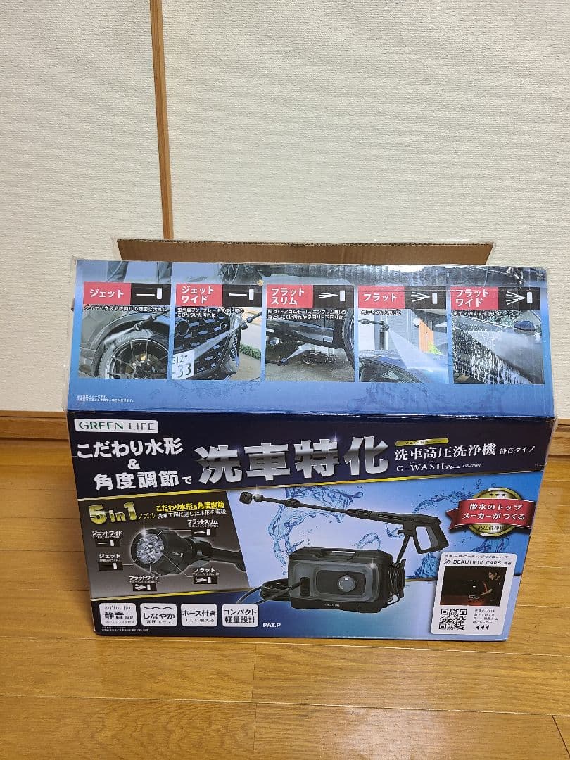 【新品・未使用品】洗車特化高圧洗浄機 G-WASH Plus　KSS-GWP7