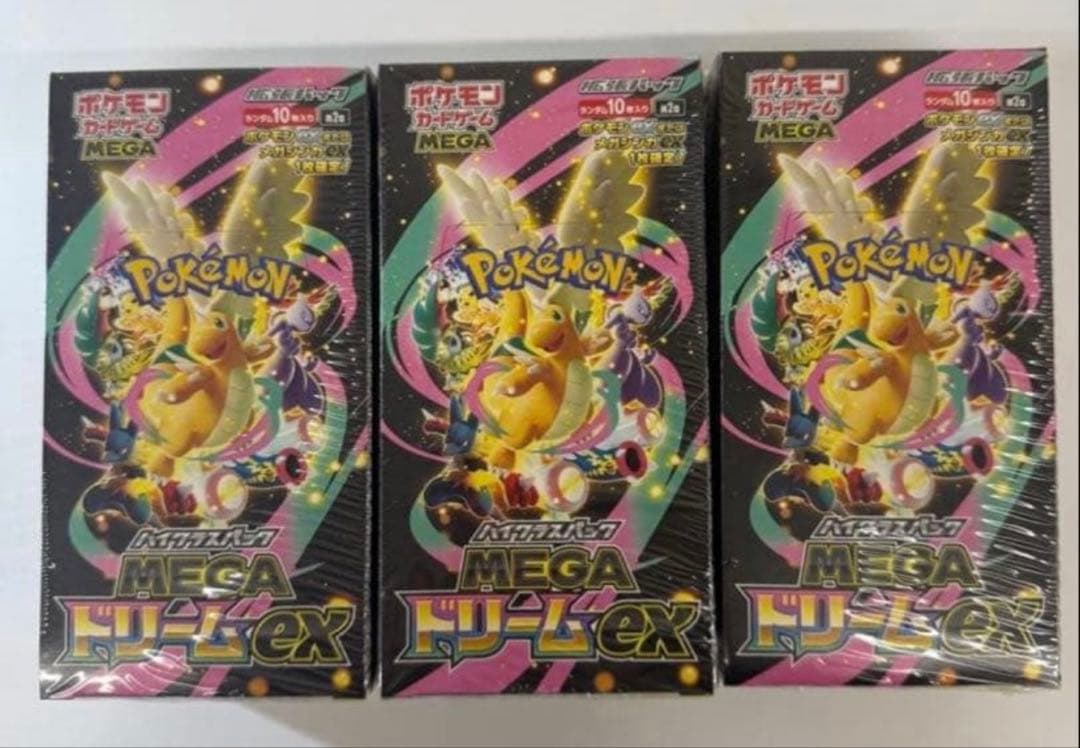 ハイクラスパックMEGAドリームex ポケカ　シュリンク付き 3BOX
