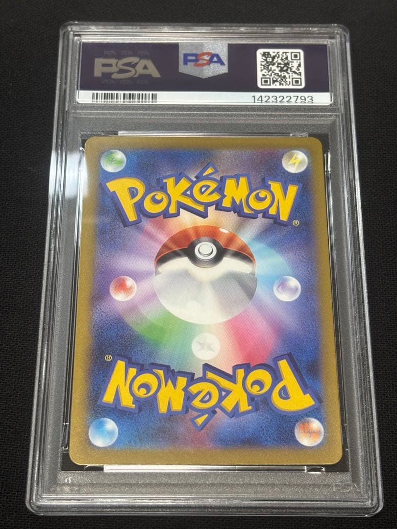 【PSA10】メガゲンガーex MA 230/193