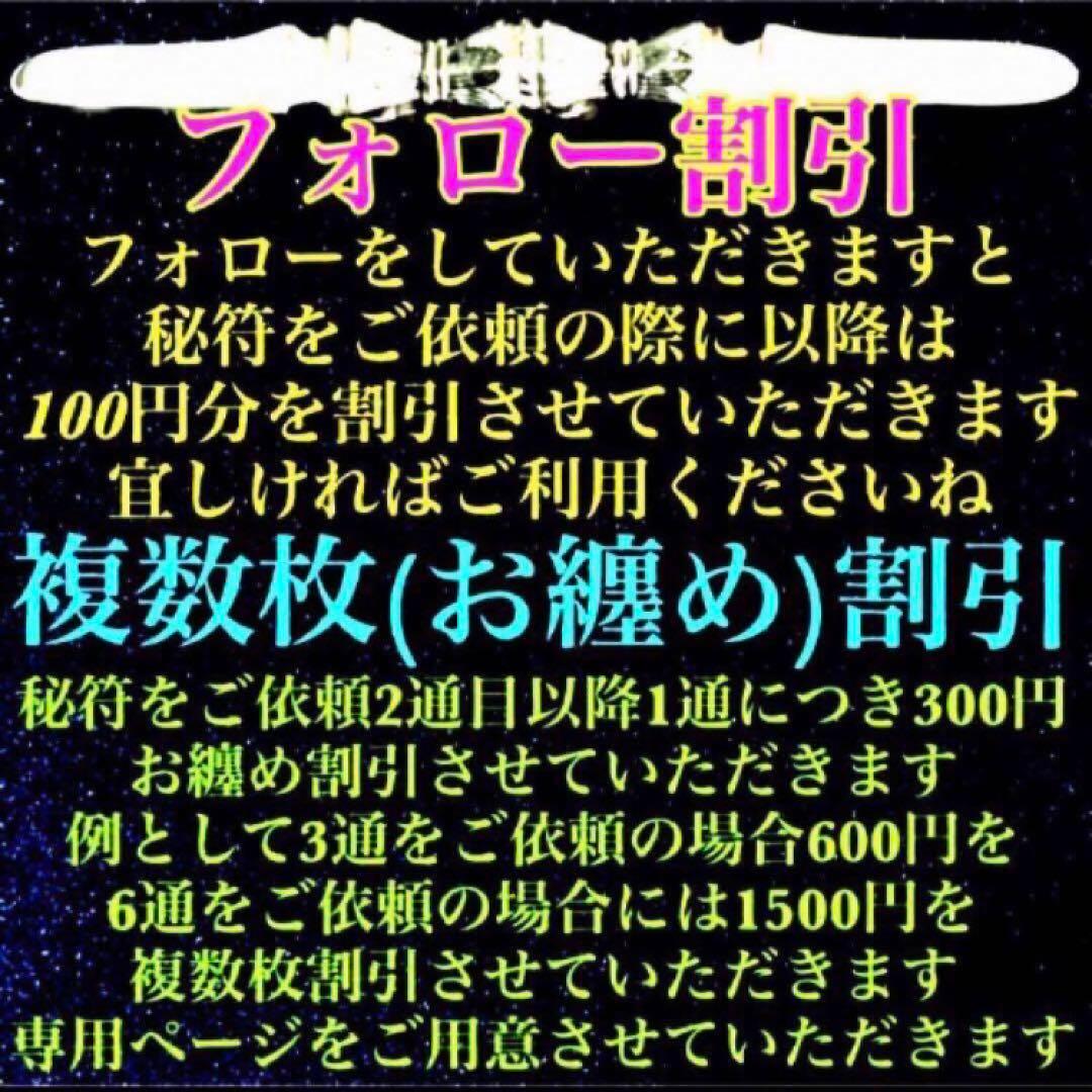 秘符(さくら)邪悪　邪気　悪霊　生き霊　怨霊　先祖供養　護符　霊符　お守り