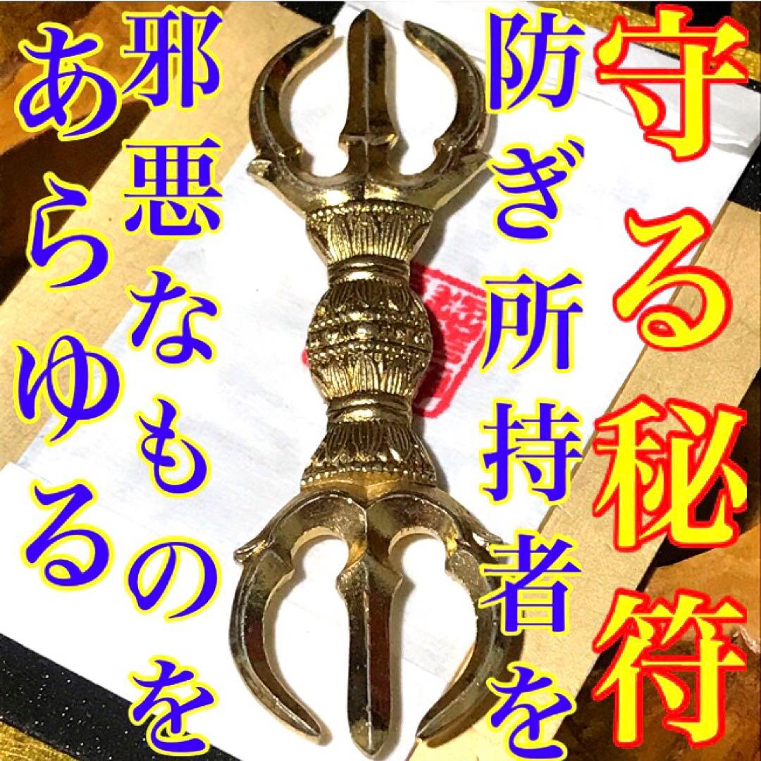 秘符(さくら)邪悪　邪気　悪霊　生き霊　怨霊　先祖供養　護符　霊符　お守り