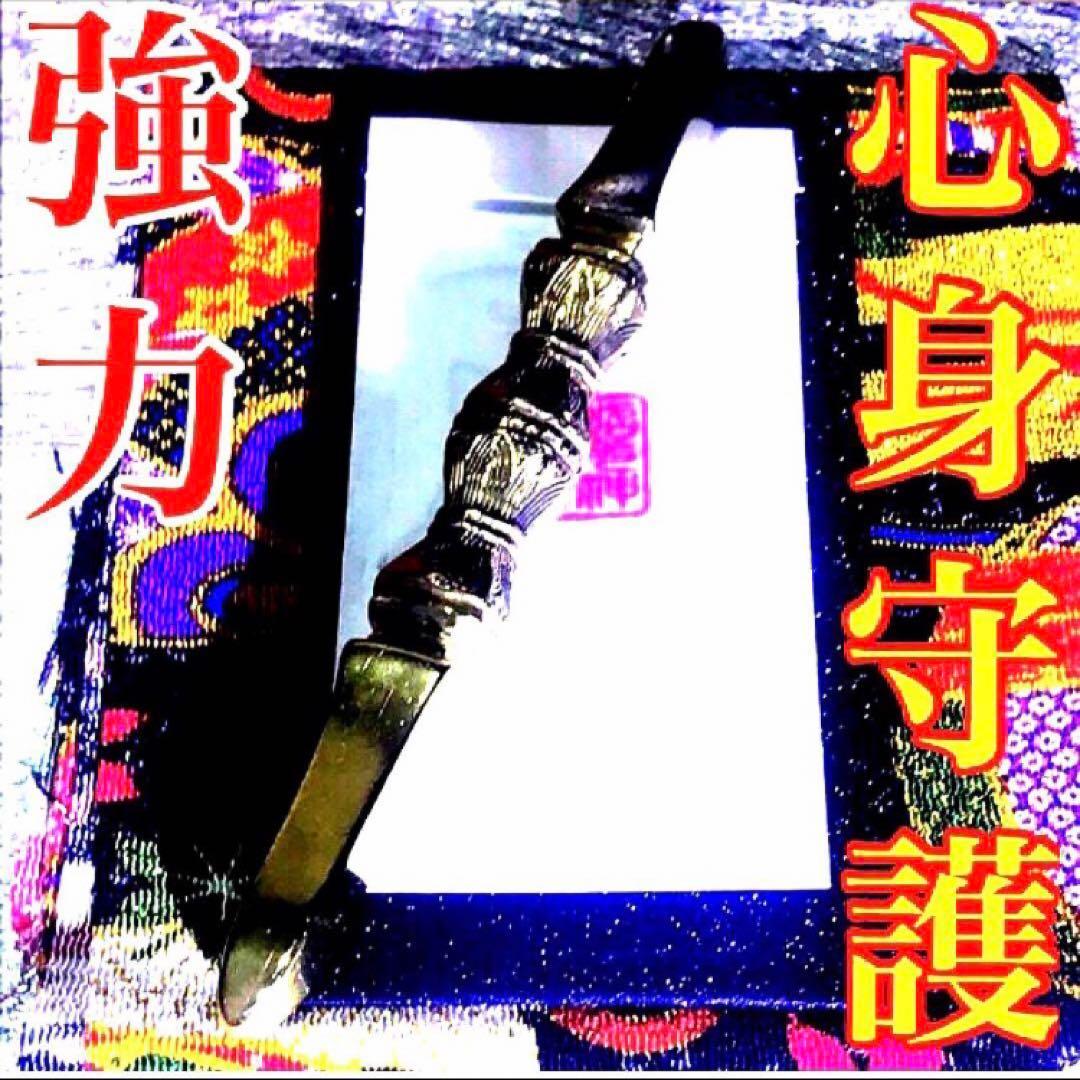 秘符(さくら)邪悪　邪気　悪霊　生き霊　怨霊　先祖供養　護符　霊符　お守り