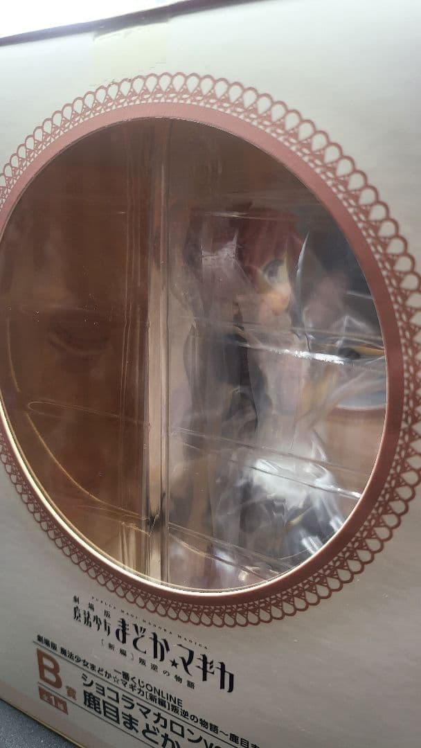 一番くじ 魔法少女まどかマギカ B賞 ショコラマカロンＶｅｒ． 鹿目まどか