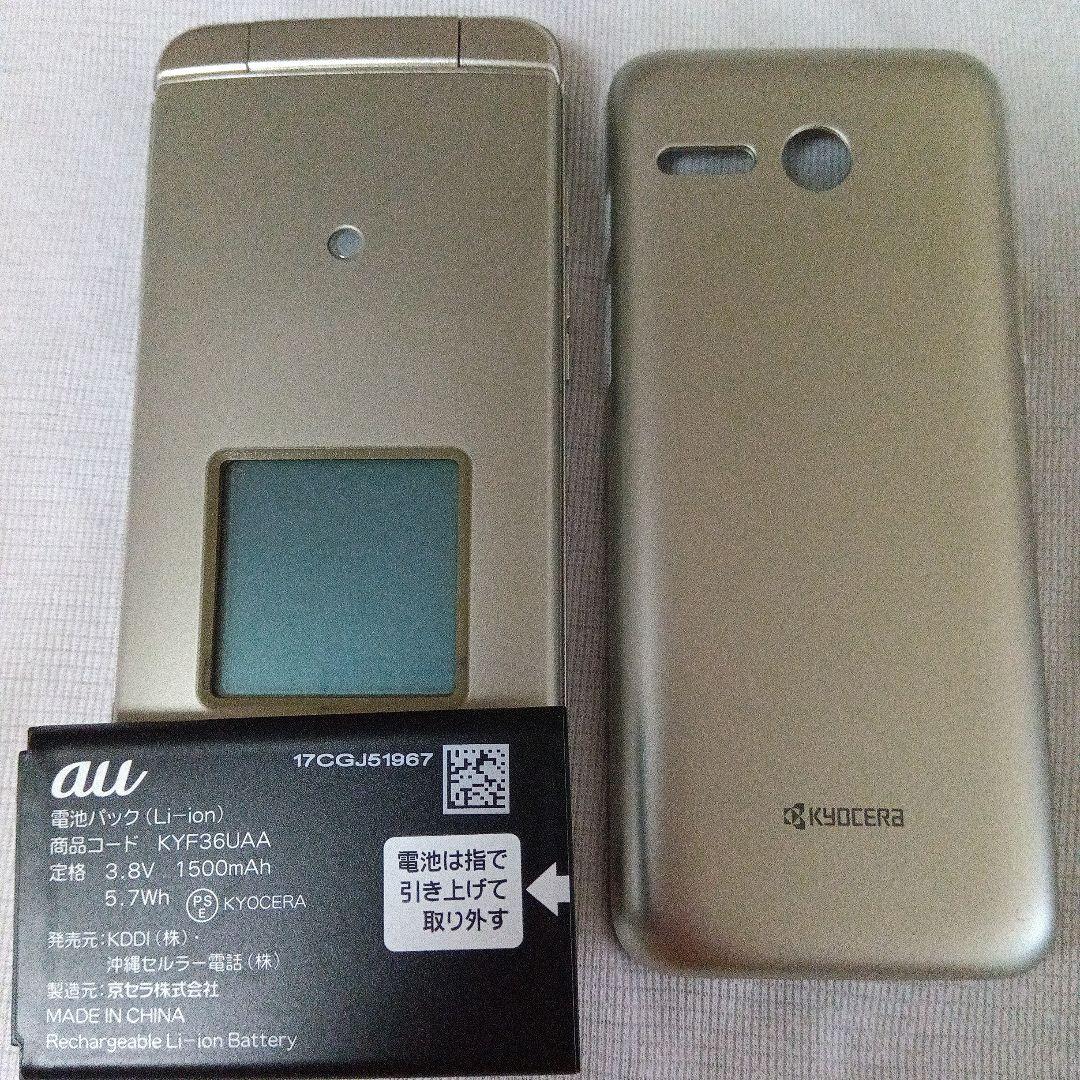 KYOCERA KYF43 携帯電話 本体 充電ドック付き