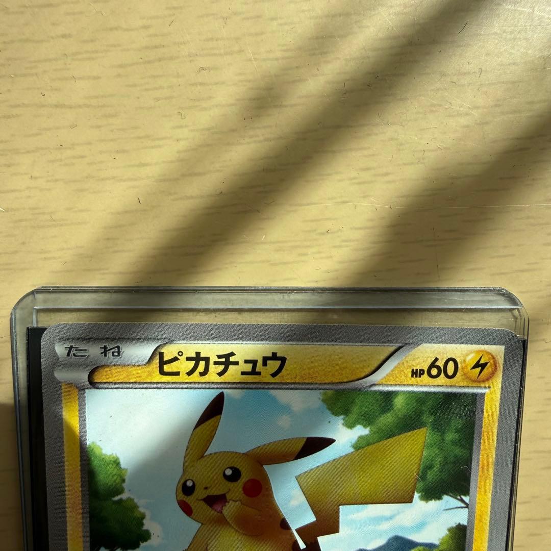 ピカチュウ UR BW1 ホワイトコレクション 056/053