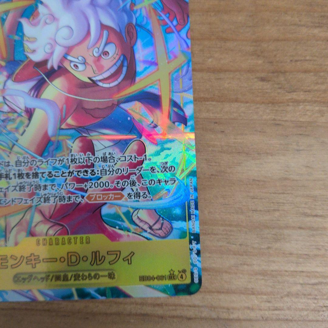 モンキー・D・ルフィ　シークレットパラレル