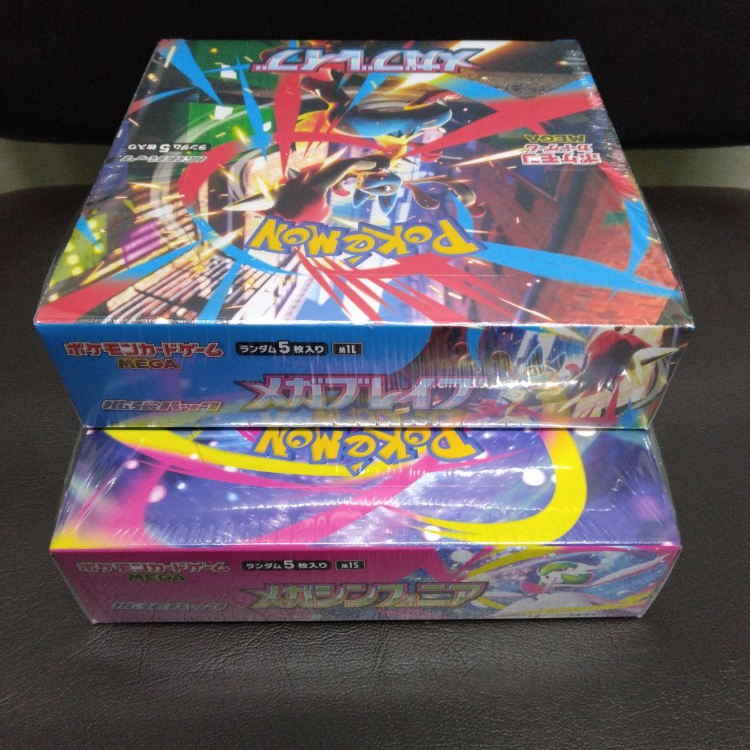 ポケモンカードメガブレイブ、メガシンフォニアシュリンク付きBOX