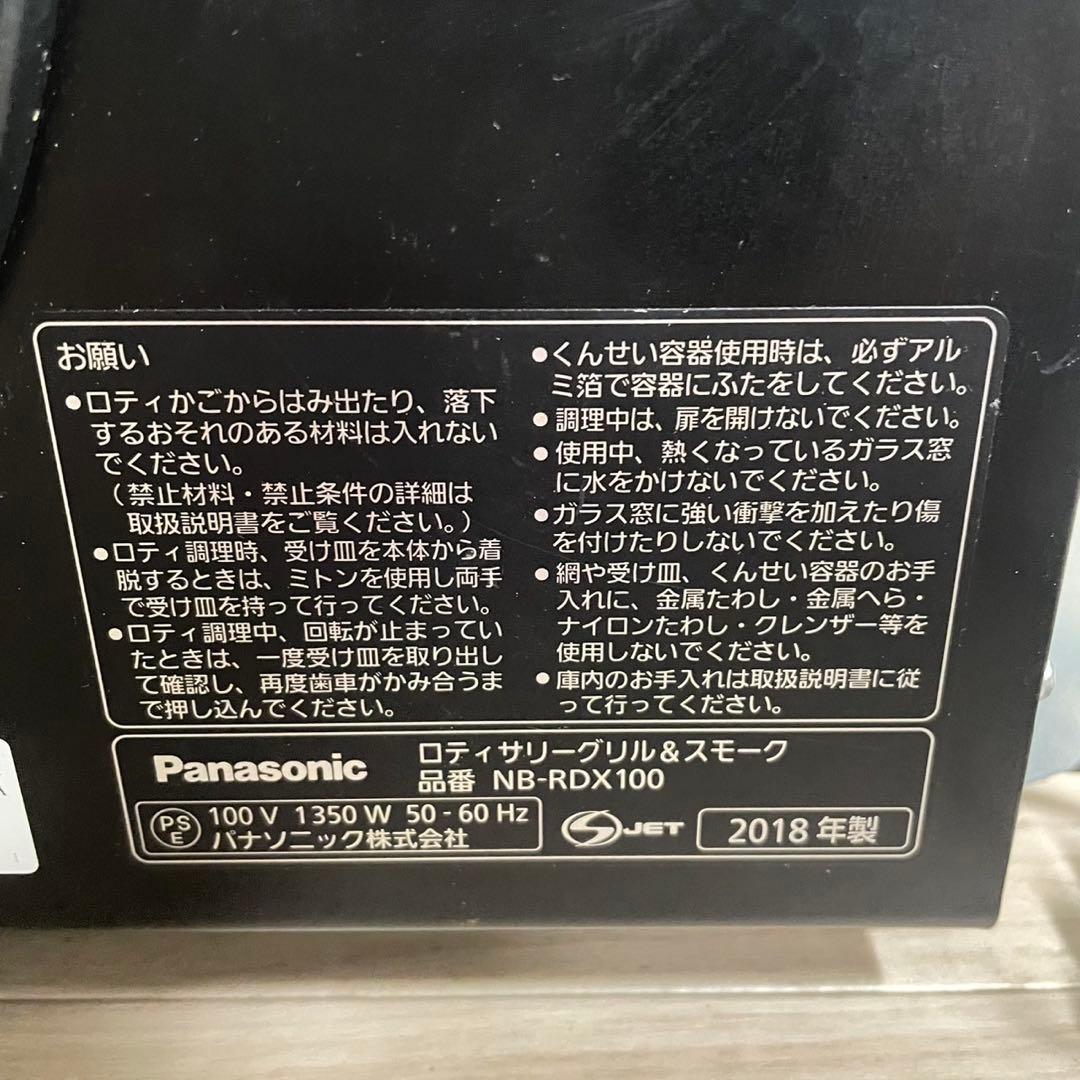 ◎ 送料込み Panasonic NB-RDX100 オーブンレンジ 18年製