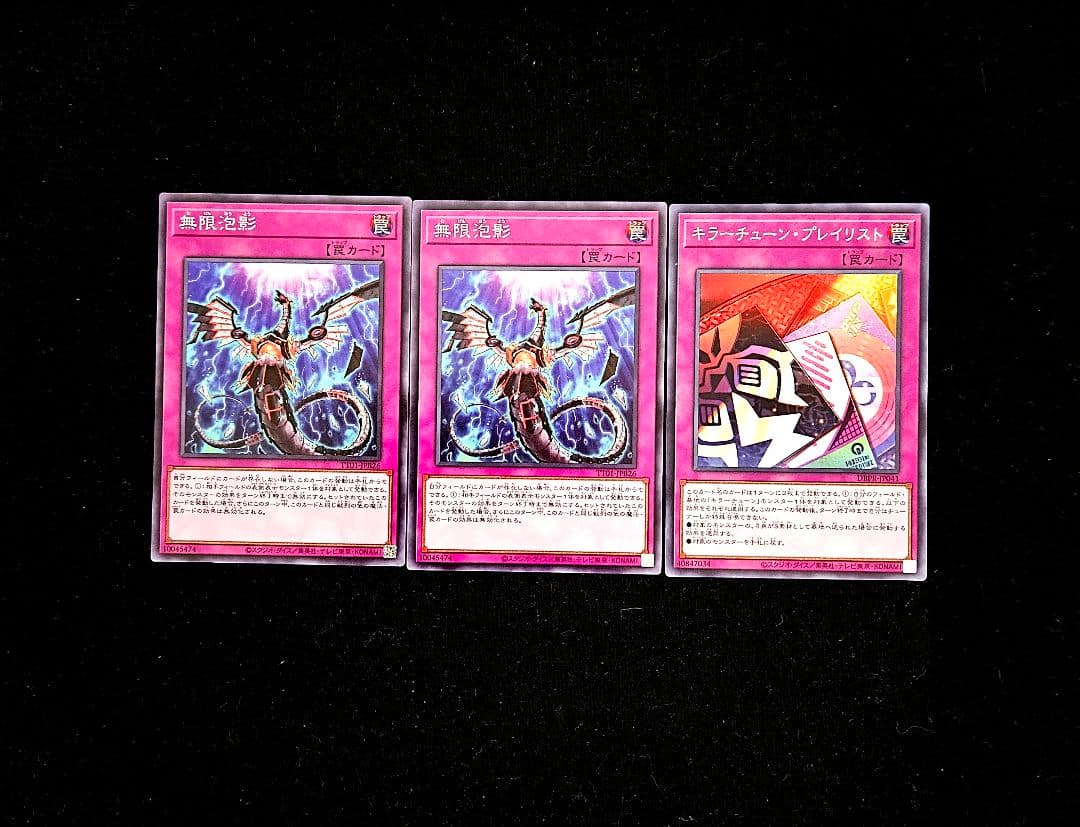 遊戯王 【本格構築‼️】キラーチューン 構築済みデッキ‼️