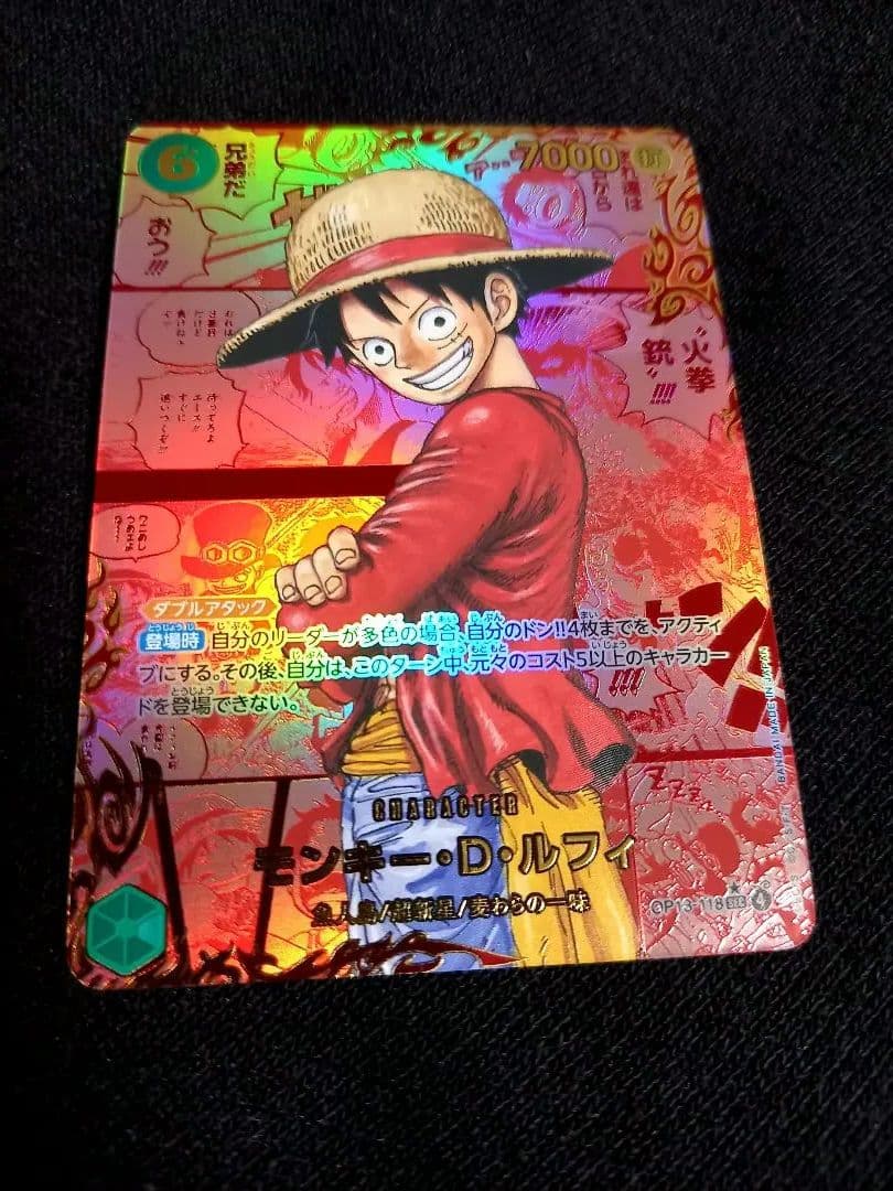 Y*k様 モンキー.D.ルフィ.レッドスーパーパラレル【コミパラ】