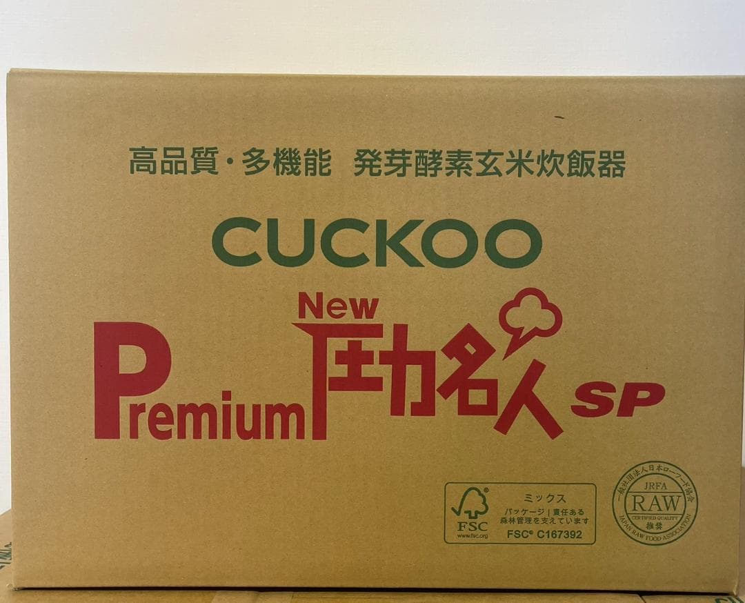圧力名人SP Premium New 発芽酵素玄米炊飯器 マットホワイト