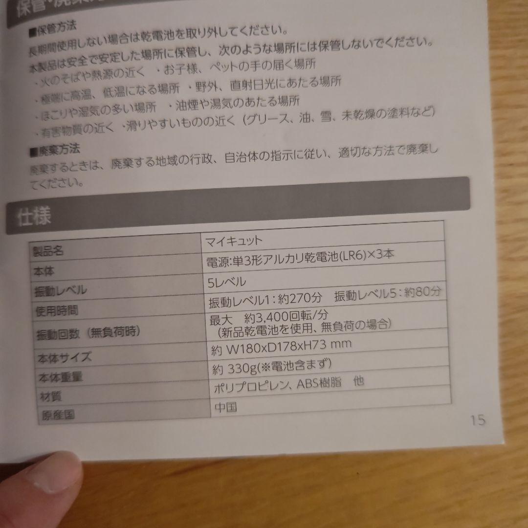 ショップジャパンマイキュット　ラベンダーパープル　専用クッション付