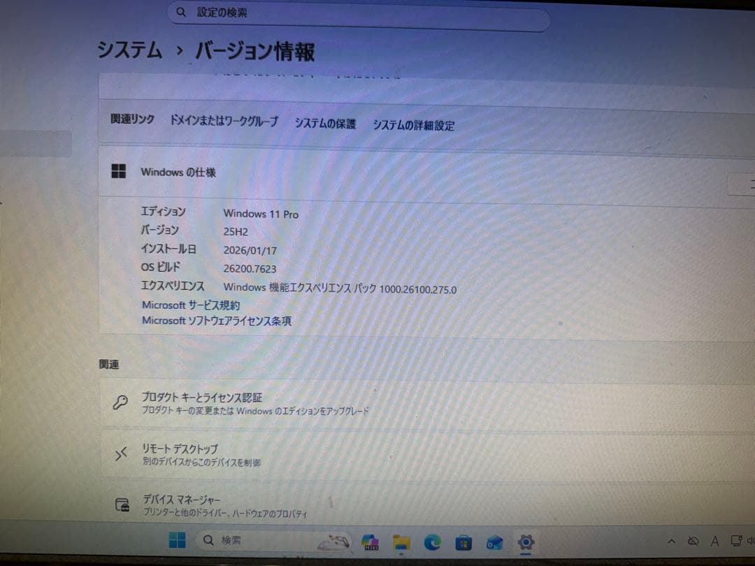 NEC Mate Windows11 pro 国産SSD Office