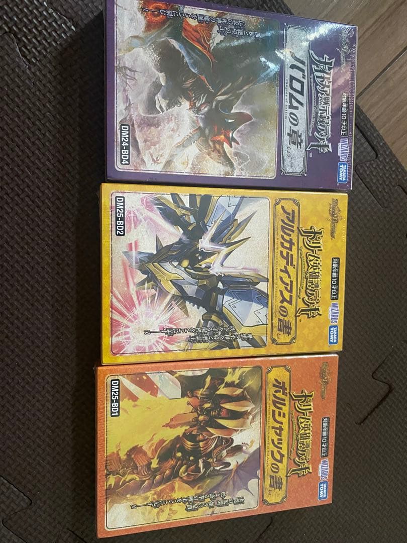 デュエルマスターズ バロムの章 DM24-BD4 未開封シュリンク付き