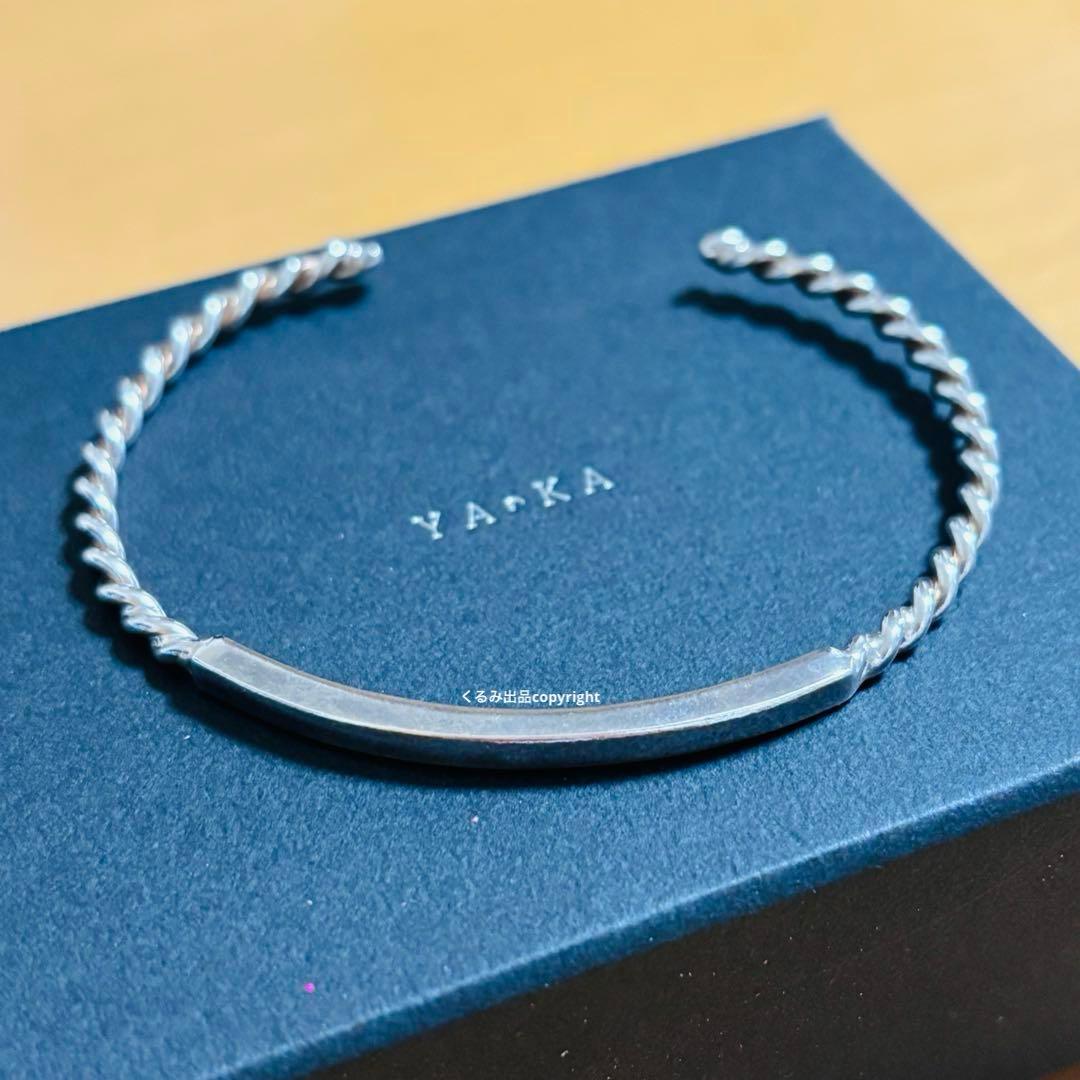 ヤーカ　YArKA シルバー　シルバー925 ツイスト　バングル　ブレスレット