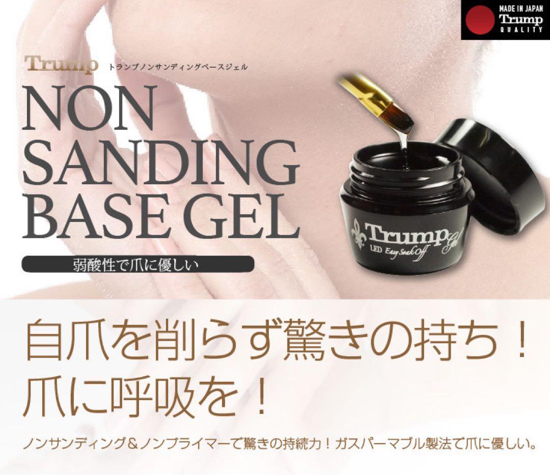 momo様　　500gノンサンディングベースベース