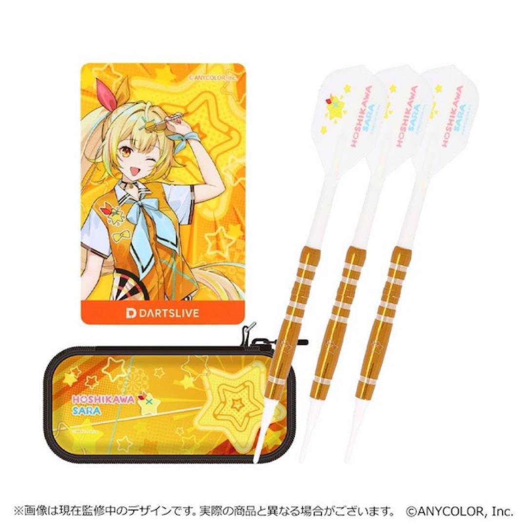 ダーツライブカード にじさんじ　ダーツセット 星川サラ