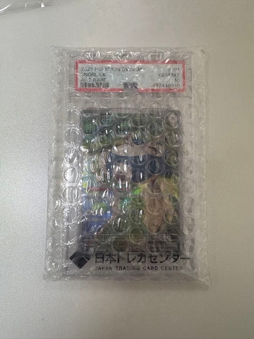 【良品◯】ポケモンカード　Pokéca カビゴンar psa10
