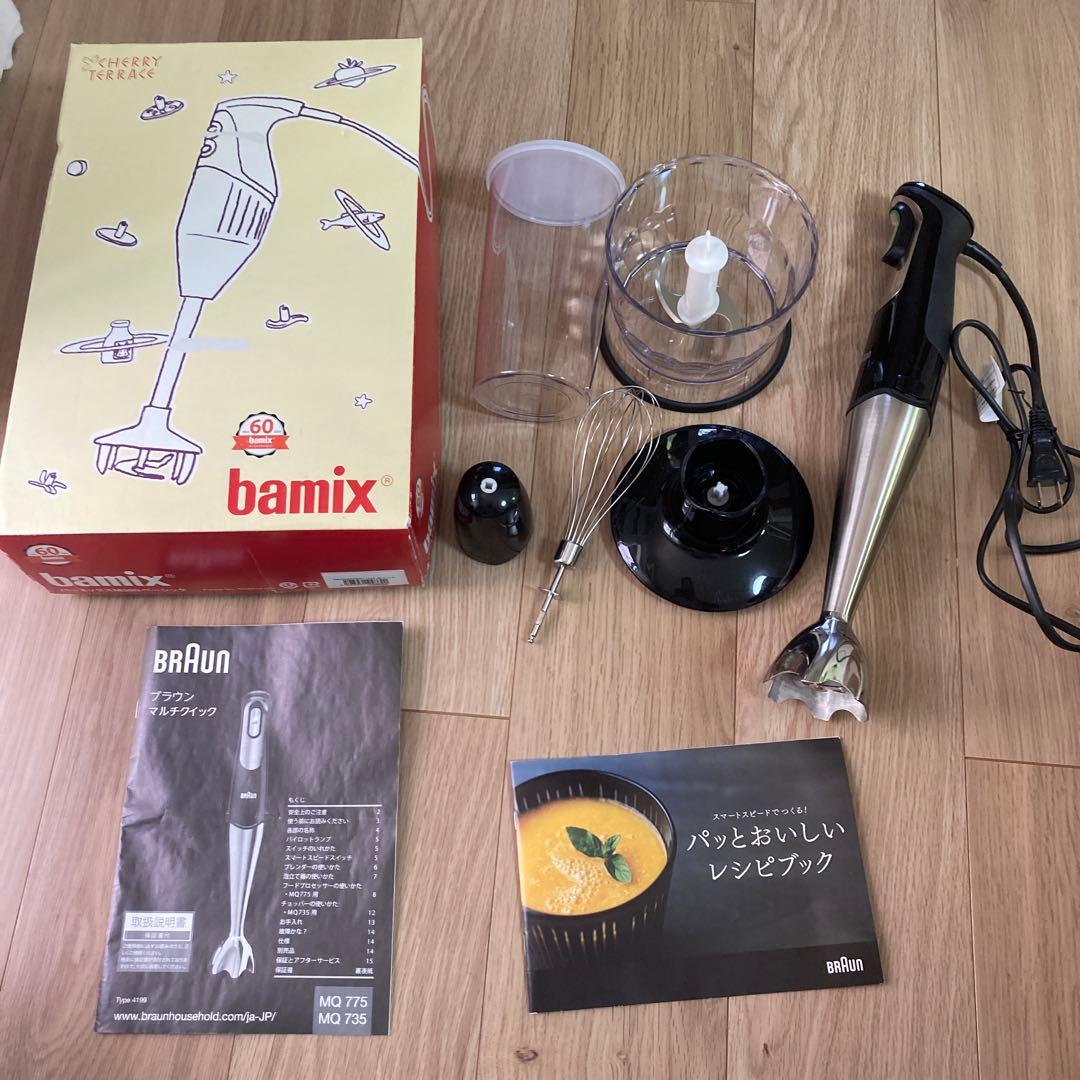 BRAUN マルチクイック フードプロセッサー
