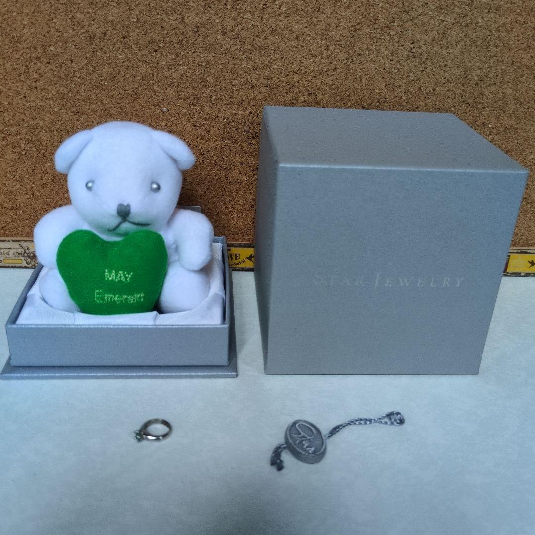 スタージュエリー　ベビーリング　５月誕生石 オリジナルベアー＆ハート付き